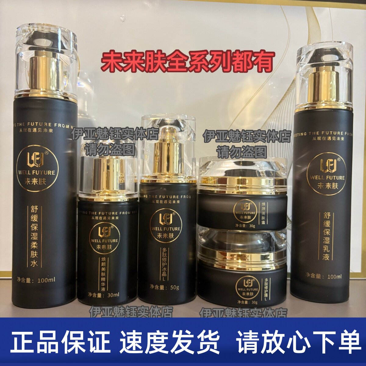 未来肤全系列隔离乳保湿乳冰晶柔肤水焕颜美肤霜养肤液正品旗舰店