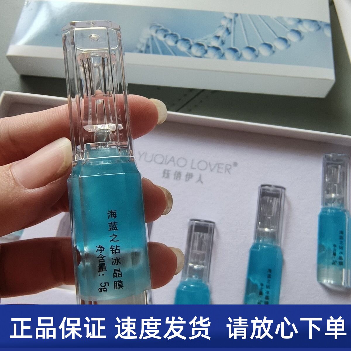 钰俏伊人 海蓝之钻冰晶膜拆盒发蓝钻冰晶1小支5g 美容院同款正品