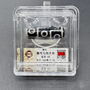 藏传九眼天珠,清代天珠评级入盒好品收藏古玩天珠评级送礼佩戴