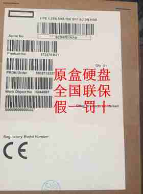 HP/惠普 872479-B21 1.2TB SAS 12G 10K 2.5 SC      872737-001