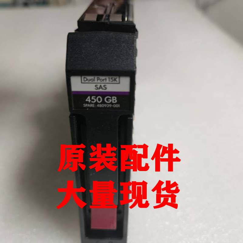 HP AJ737A 480939-001 601776-001 AP859A 450G 15K MSA2000硬盘