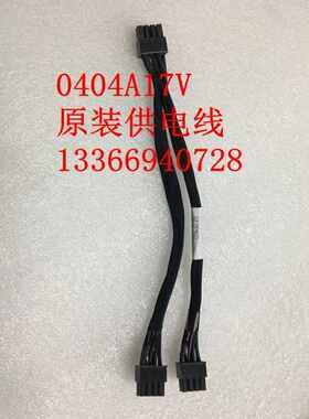 H3C 0404A17V CAB-GPU PWR-0.27m GPU电源转接电缆-0.27m 4900G3