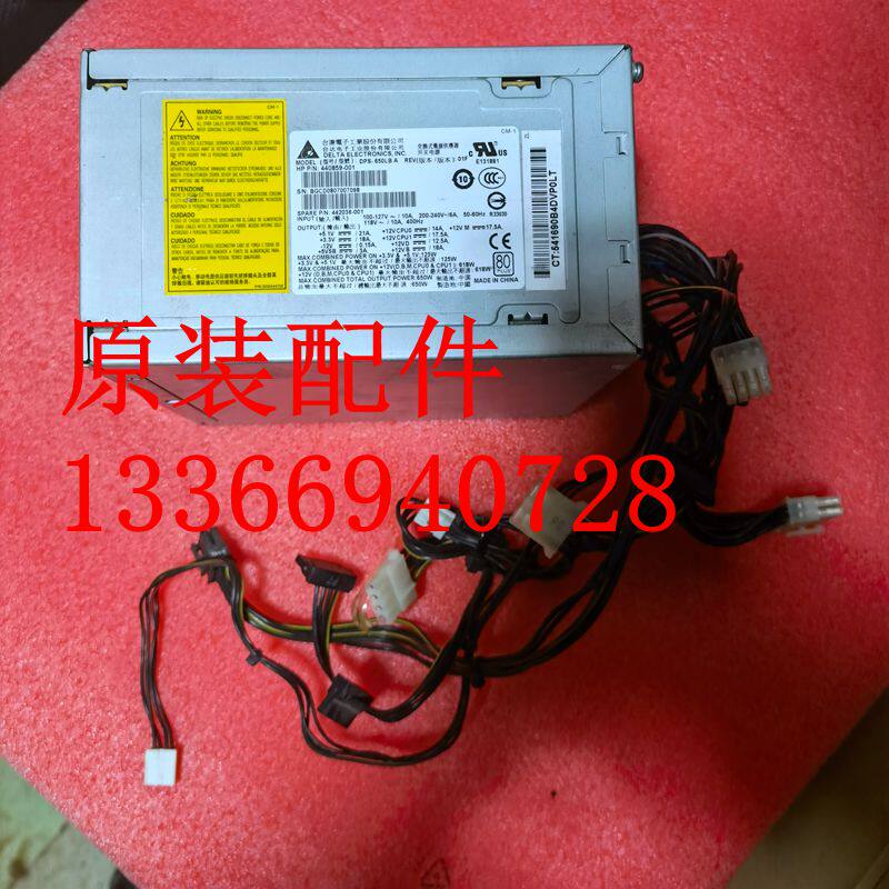 HP工作站电源XW6600电源618W 442036-001 440859-001 DPS-650LB A