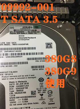 HP/惠普  709992-001 657739-001 861695-002  872329-001 1T