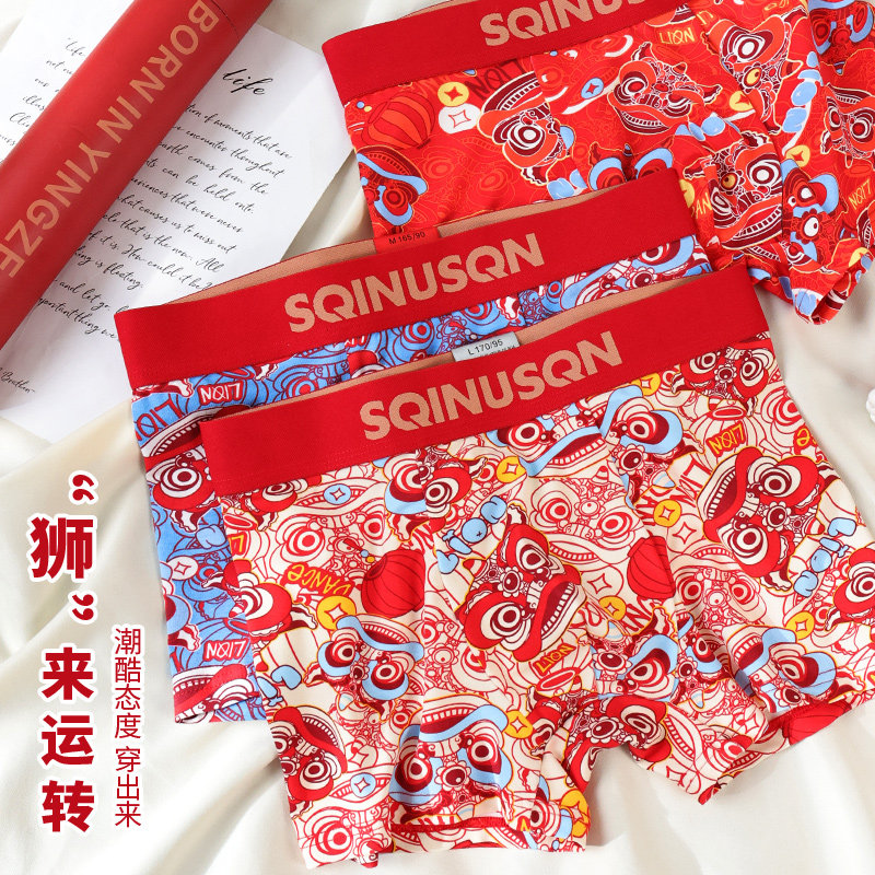 本命年男士内裤冰丝红色结婚喜庆平角裤青年个性潮流四角裤衩短裤,女士内衣/男士内衣/家居服,男平角内裤,淘宝优惠券,粉丝福利购,淘宝优惠卷