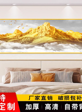 卧室床头装饰画背靠金山自粘贴画墙贴宾馆民宿背景墙挂画风景壁画