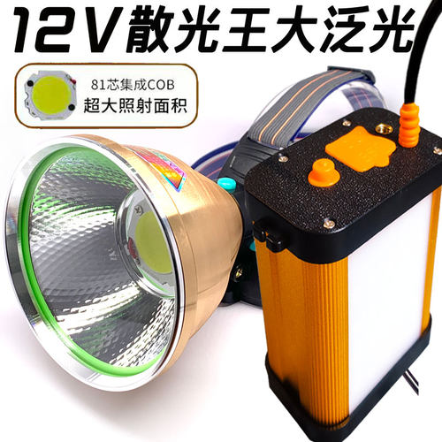 充电分体式大光斑头灯头戴式头灯