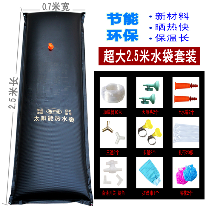 超大2.5米太阳能热水袋晒水袋家用户外屋顶大号洗澡淋浴袋沐浴袋在类目 户外/登山/野营/旅行用品, 饮水用具/盛水容器, 野外沐浴袋/太阳能沐浴袋中 - 来自Buy2taobao.com提供专业的淘宝代购服务