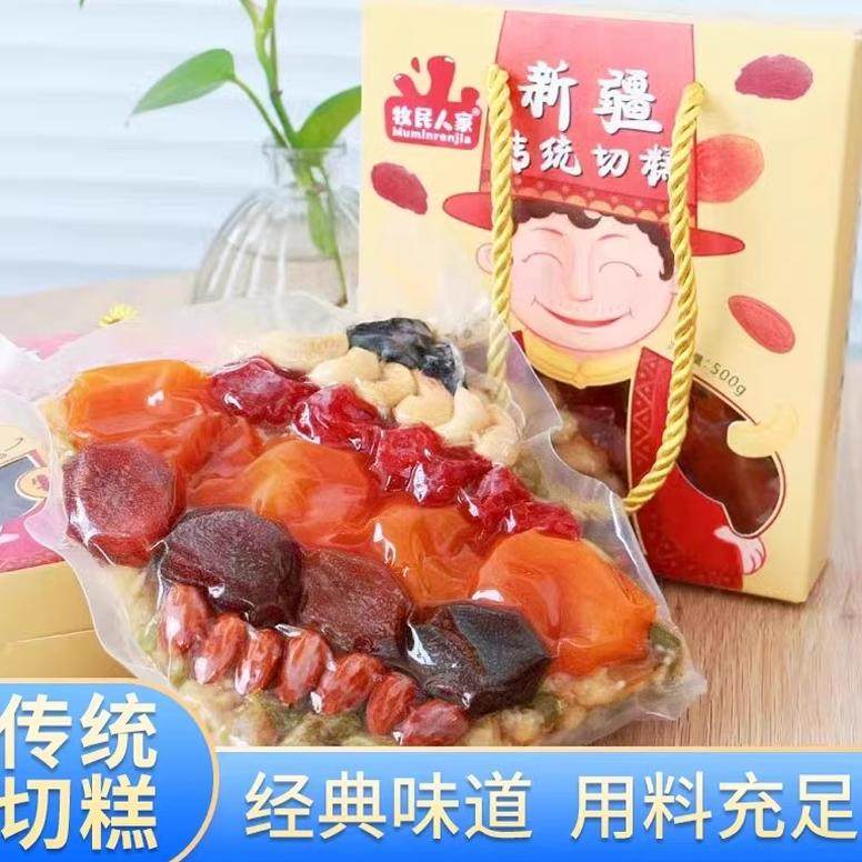 牧民人家新疆切糕特产手工纯玛仁糖传统糕点饱腹食品健康零食小吃