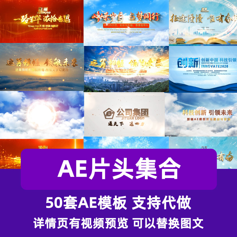 大气企业节目开场动态短视频城市科技宣传片素材片头片尾AE模板