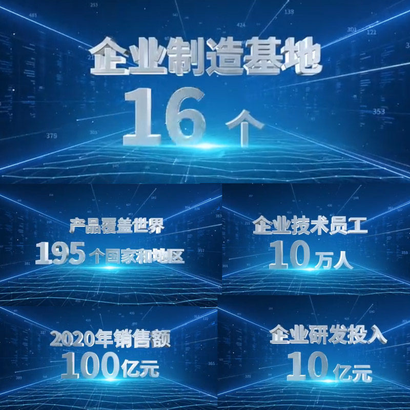 蓝色大气企业科技数据三维字幕标题商务企业字幕文字展示AE模板