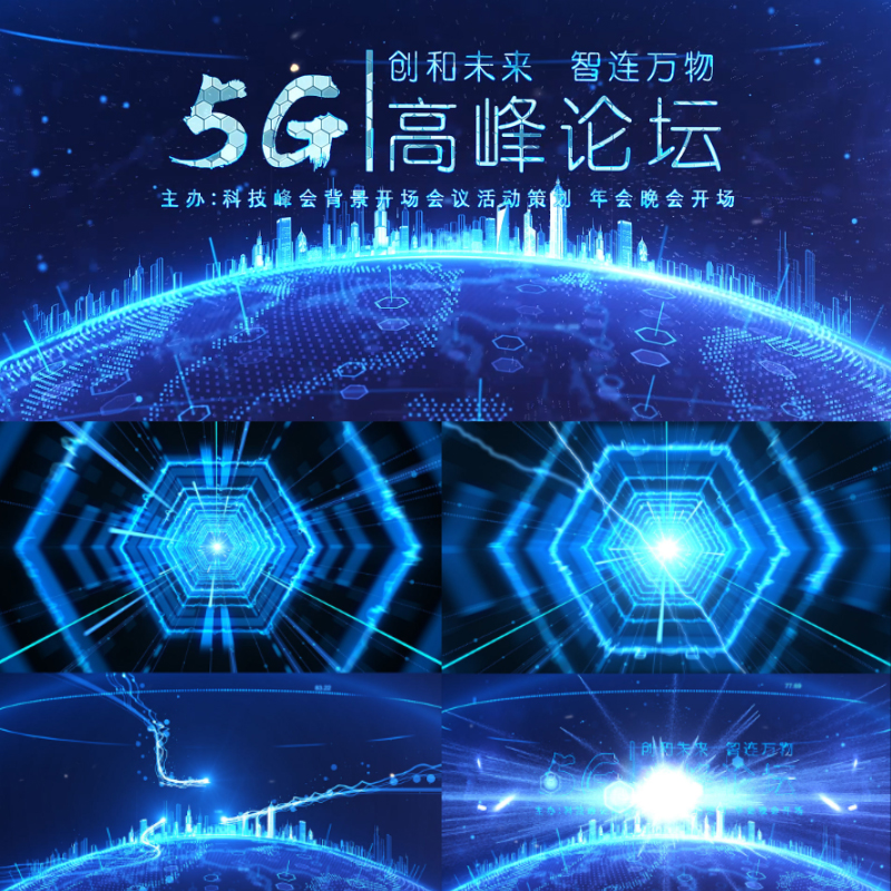 蓝色科技感震撼开场片头 光线粒子芯片峰会互联网logo素材AE模板