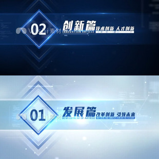 两款简洁科技篇章标题章节科技篇章篇章片头片花简约小标题AE模板