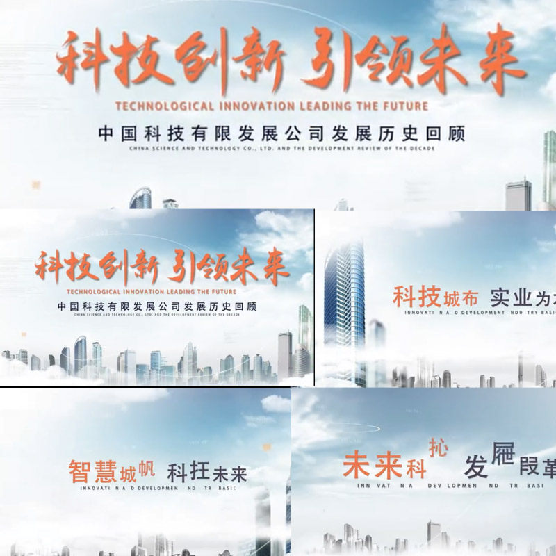 大气互联网城市企业峰会震撼开场科技文字标题片头片尾AE模板