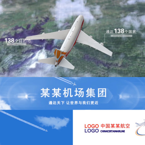 大气穿越云层三维飞机LOGO动画航空机身广告宣传标志片头AE模板