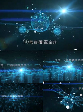 互联网科技蓝色企业5G大数据logo科技开场视频宣传片片头AE模板