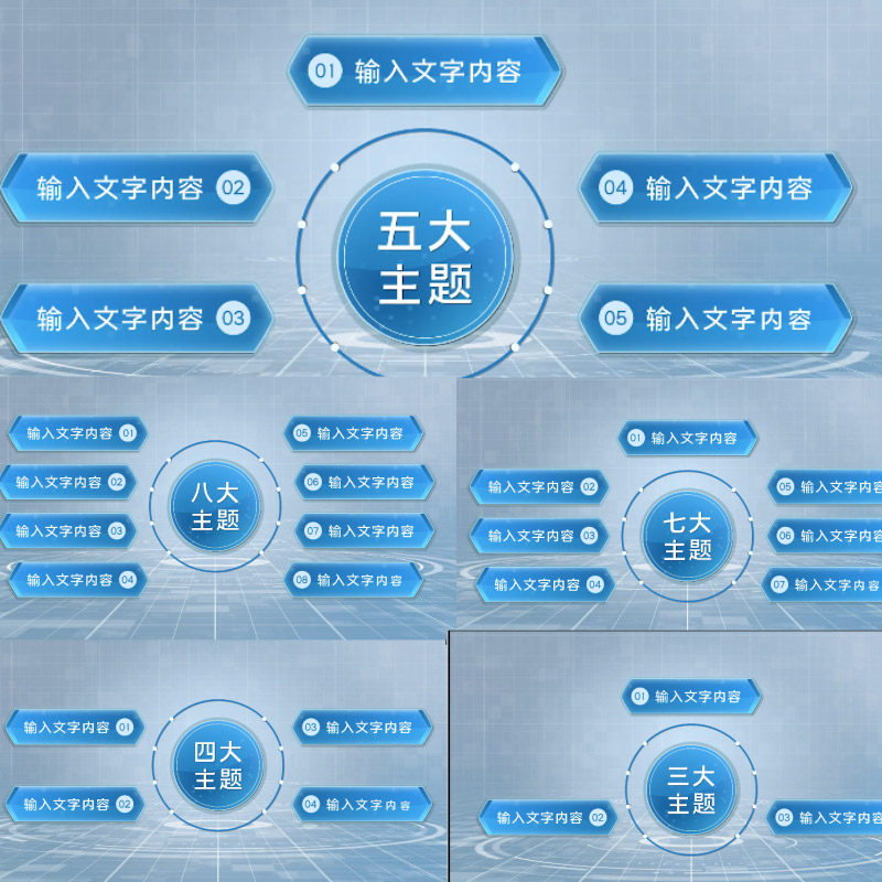 科技商务文字展示组织结构分类文字标题字幕旋转展示片头AE模板