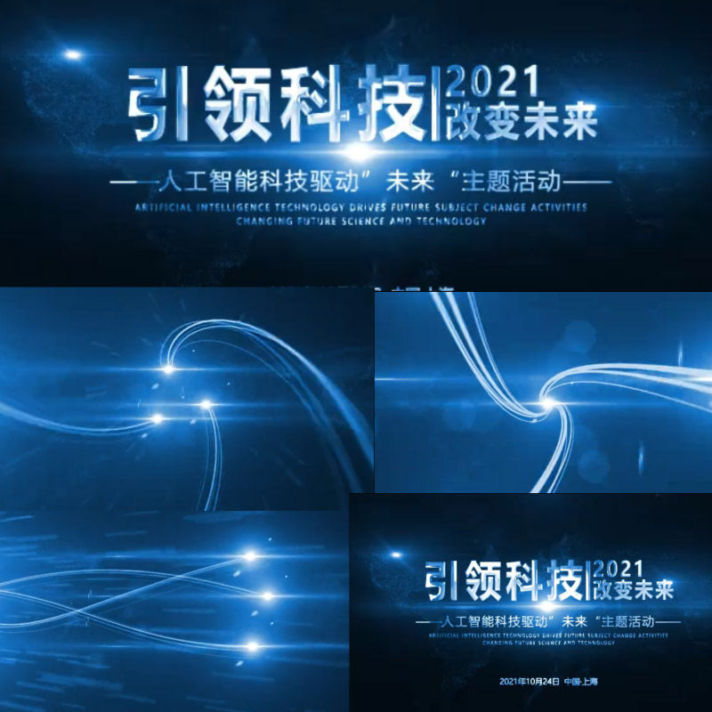 大气科技穿梭开场片头光线粒子定版标题文字发布会logo演绎ae模板