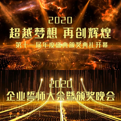 大气金色光线年会开场logo视频企业年度盛典颁奖晚会片头pr模板