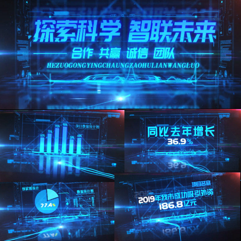 科技感企业互联网数据增长统计穿梭时间线字幕标题宣传片AE模板