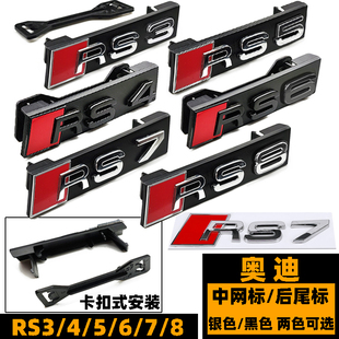 RS5 RS4 RS6 RS7改装 后尾标贴 奥迪RS蜂窝车标志 黑色中网标 RS3