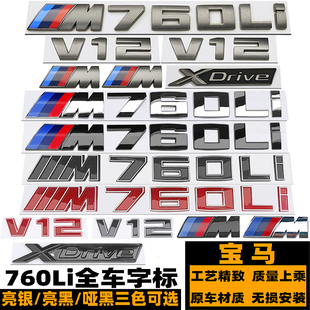 宝马7系M760LI车标 灰色V12侧标 黑色红色M760LI后尾标 M叶子板标