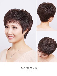妈妈假发头顶补发片全头遮白发真发假发片短卷发女短发6分半头套