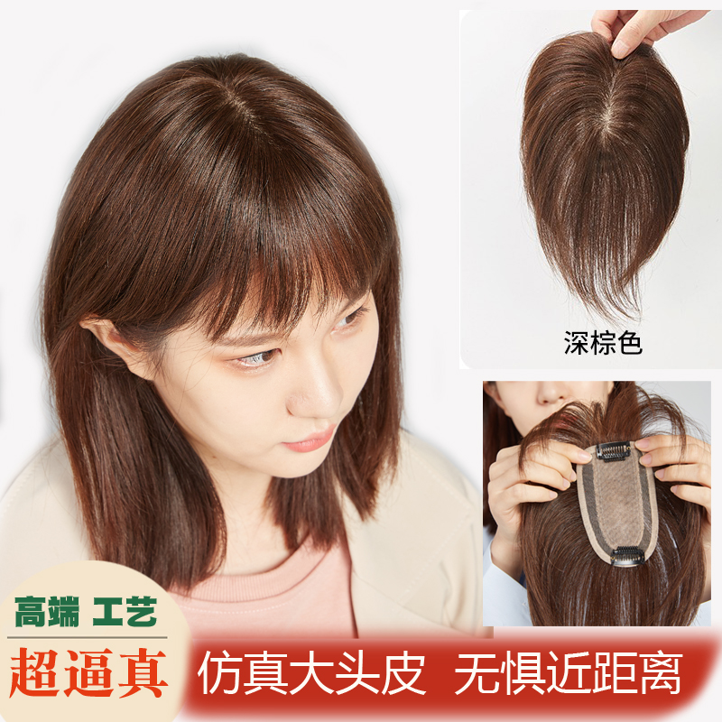 假发女片头顶补发片真发递针头皮遮白发增发量法式中分刘海假发片