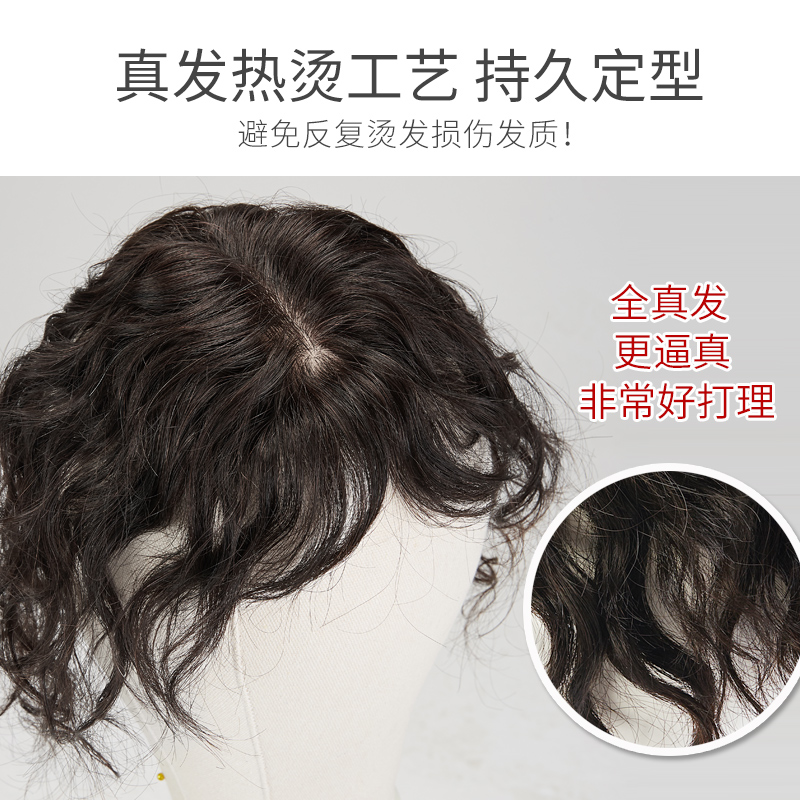 头顶补发片女遮白发轻薄无痕增z发神器真发发块发盖局部假发片卷