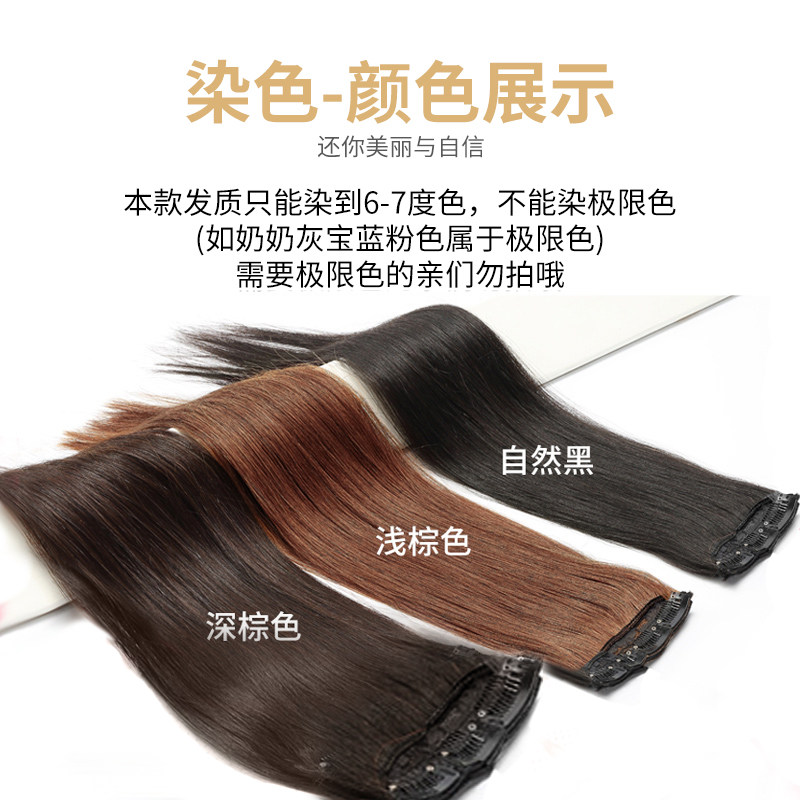 真发发片假发片一片式短发接w长发女直发真发丝隐形无痕接发片真