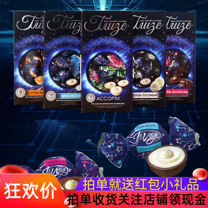 俄罗斯糖果拉迈尔星空巧克力球黑美人椰蓉夹心混合糖进口零食年货