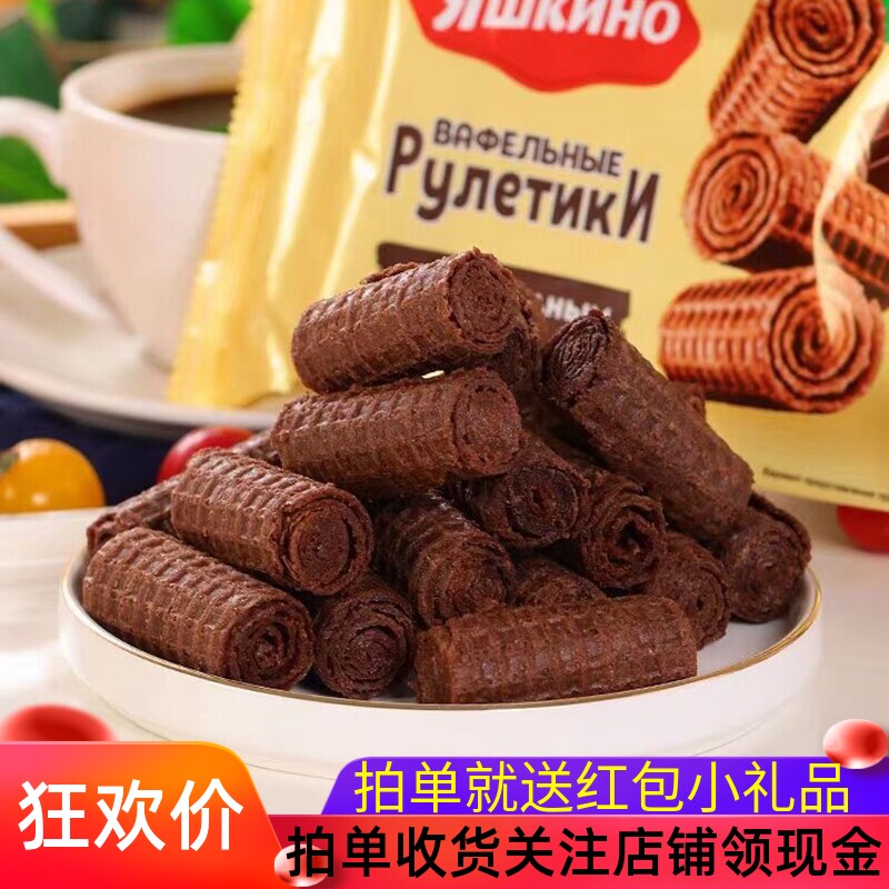 俄罗斯KDV 原味蛋卷香草味炼乳味早餐巧克力饼干卷进口小零食年货