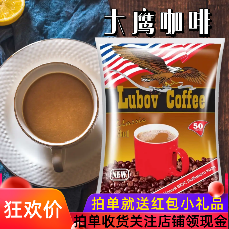 马来西亚Lubov独立包装进口咖啡