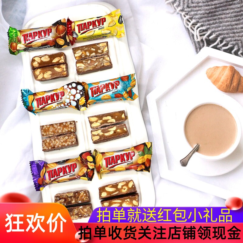 俄罗斯零食涅夫斯基混合巧克力糖焦糖瓜子花生牛轧糖进口零食年货
