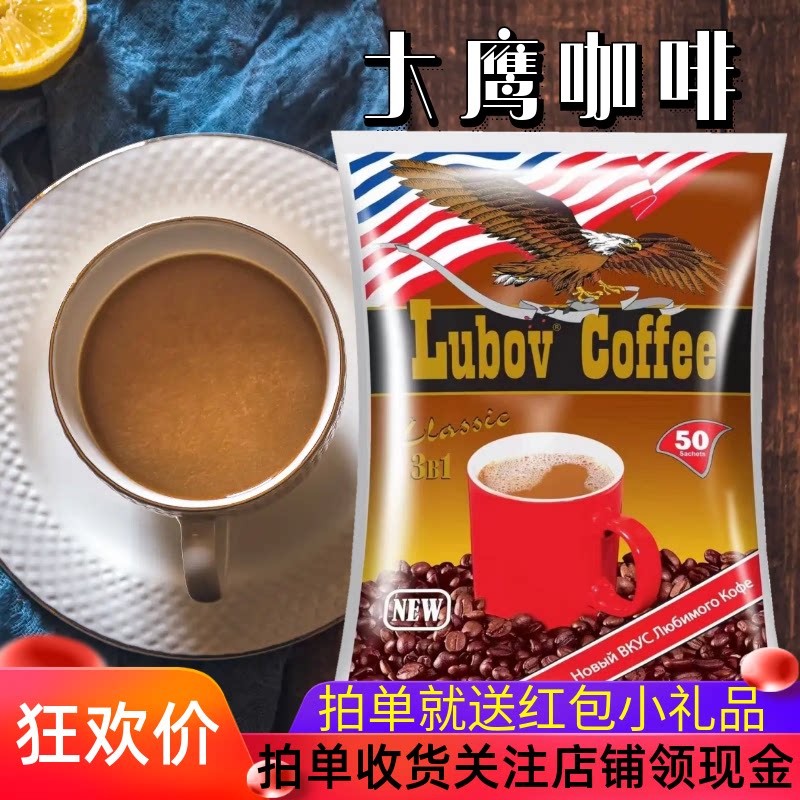 马来西亚Lubov独立包装进口咖啡图片