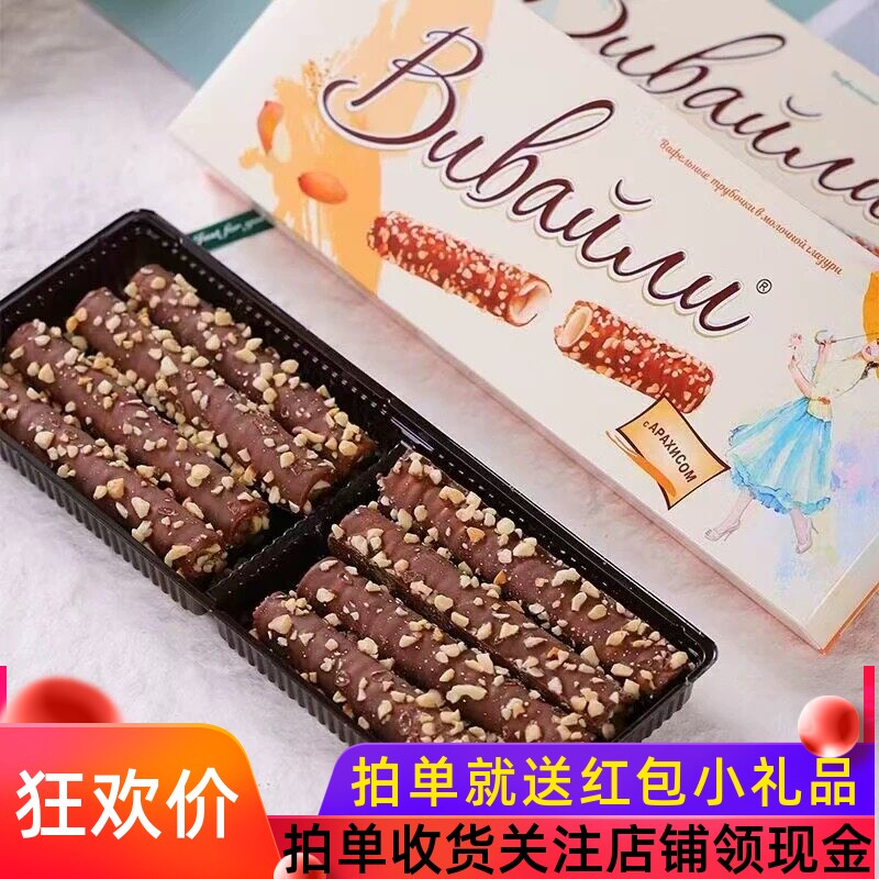 白俄罗斯进口维特巴威化卷蛋卷甜品西点盒装办公室下午茶饼干零食