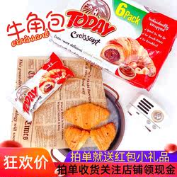 Elvan牛角包TODAY巧克力草莓榛子果酱夹心进口土耳其西式早餐面包