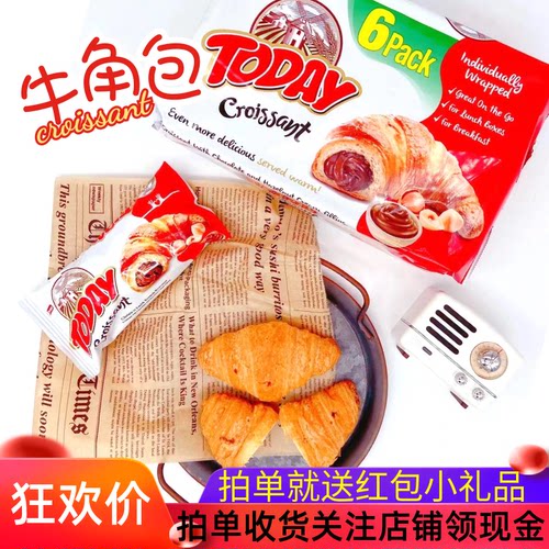 Elvan牛角包爆浆夹心面包小零食