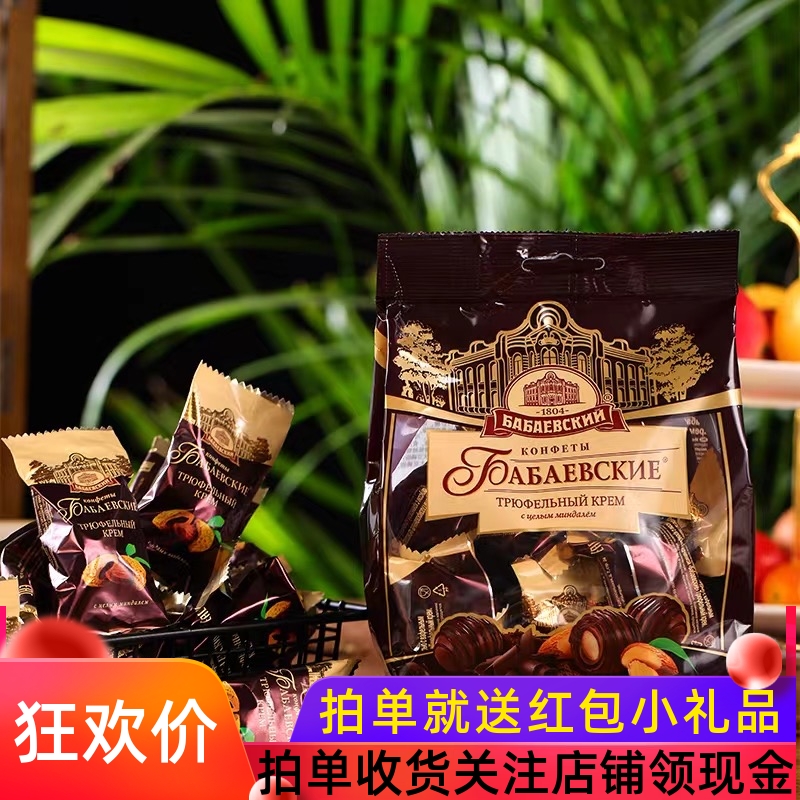 俄罗斯芭味富果仁巧克力进口年货