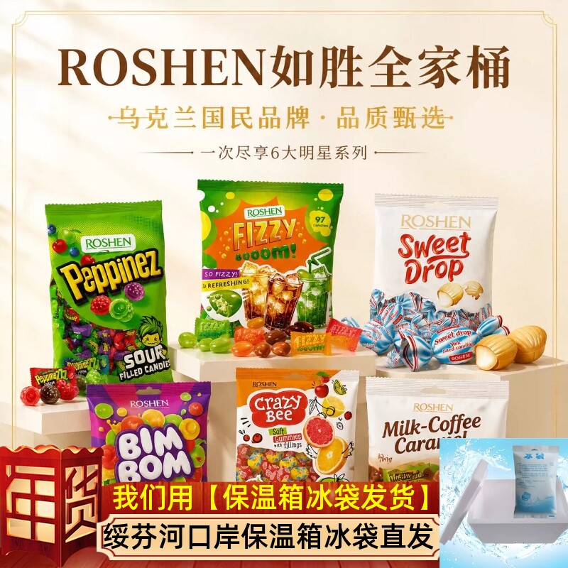 进口夹心糖果如胜小酸酸蓝莓苹果樱桃水果味夹心硬糖进口零食年货