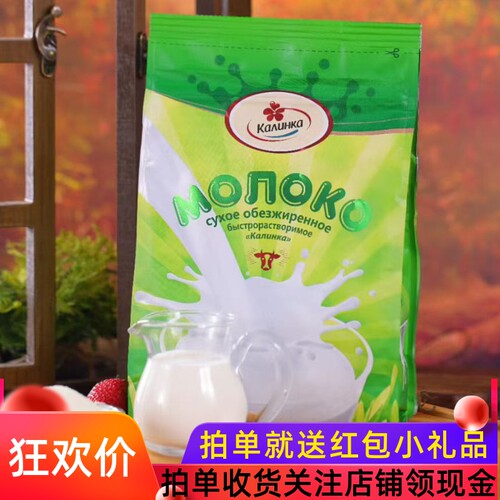 白俄罗斯进口卡林卡全脂奶粉