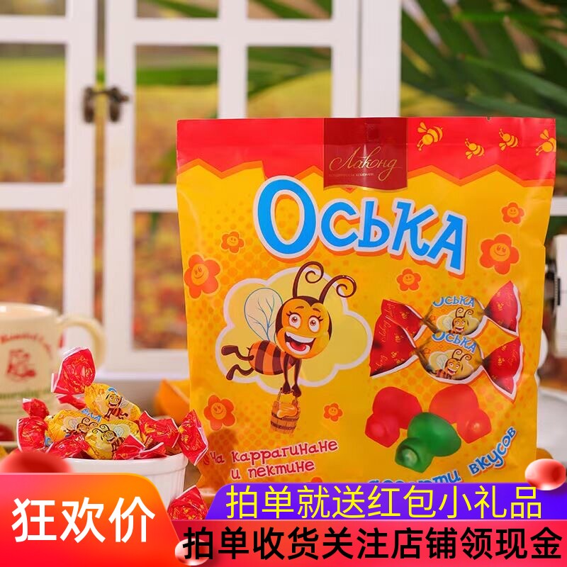 俄罗斯糖果拉迈尔小蜜蜂水果味夹心爆浆软糖进口流心糖果零食年货