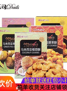 迪乐司干酪坚果酥100g盒进口饼干