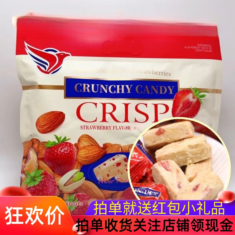 YINGPAI 水果味酥心糖俄罗斯风味草莓蓝莓味酥糖零食喜糖年货礼包