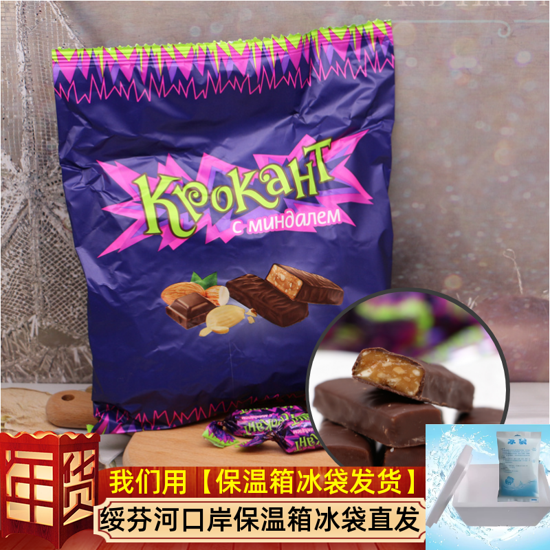 俄罗斯糖果KDV 紫皮糖花生扁桃仁进口夹心巧克力喜糖年货零食糖果