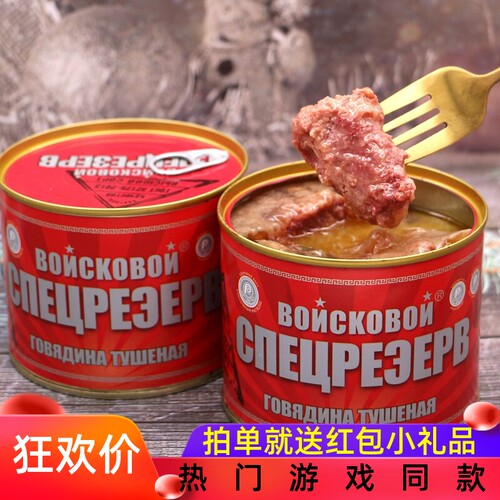 午餐肉罐头牛肉熟食火锅俄罗斯