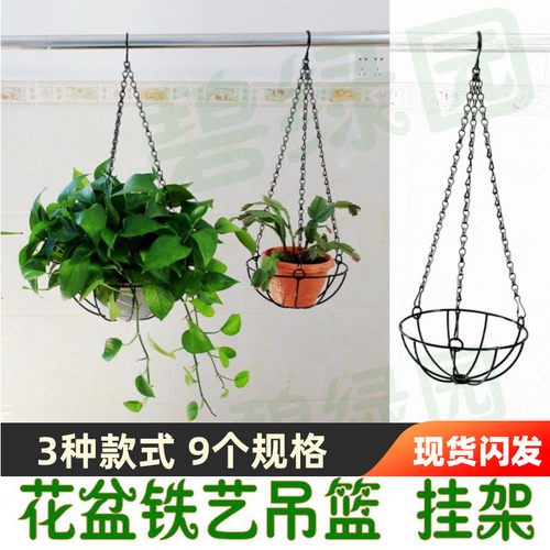 铁艺花盆吊篮绿萝挂架阳台花架