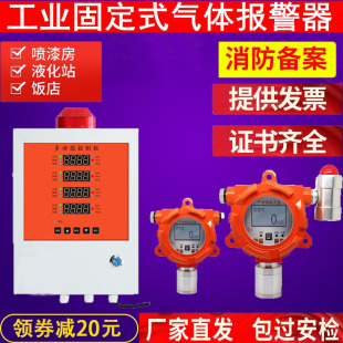 工业可燃气体报警器一氧化碳氧气硫化氢氨气天然气氯气泄漏检测仪