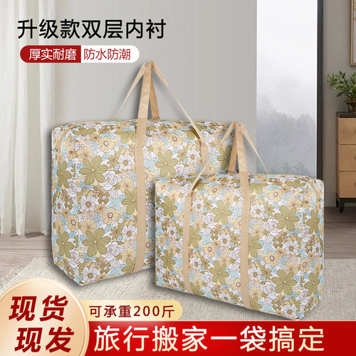 棉被衣物大容量收纳袋搬家打包袋