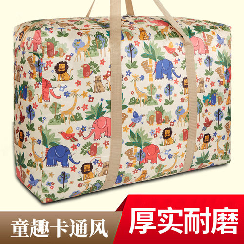 防水搬家打包袋易纳特牛津布加厚
